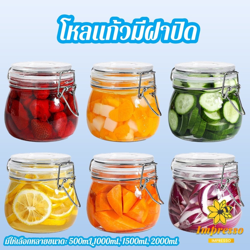 โหลแก้ว โหลแก้วมีฝาปิด โหลแก้วสูญญากาศ มีหลายขนาดให้เลือก แถมยางรอง โหลสูญญากาศ ขวดโหลแก้ว Glass sealed jar (ส่งจากไทย)