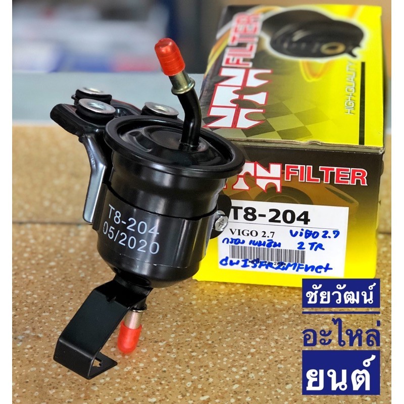 ส่งเร็ว กรองเบนซิน สำหรับรถ Toyota Vigo เครื่อง 2.7 (2 TR)