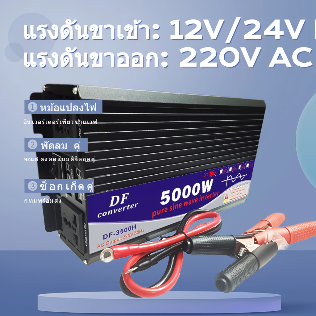 Suoer 12V3000VA (850W) รุ่น 3000va 12V to 220V Modified Sine Wave 3000 Power Inverter 12V3000V/A