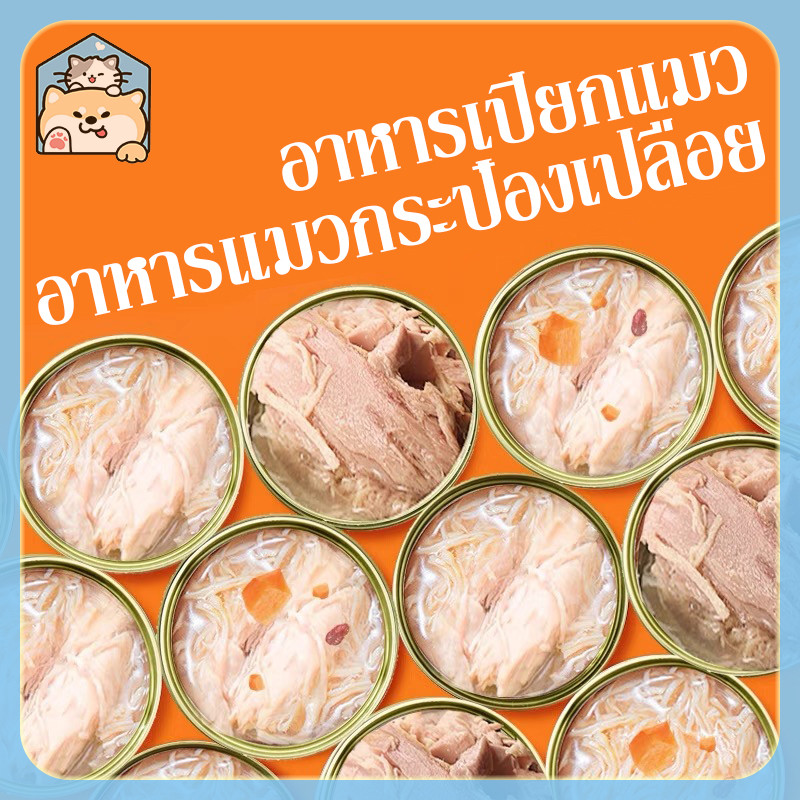 【COD】 แมวกระป๋อง85g อาหารแมว ซุป ซุบแมว อินทรีย์ เกรวี่แมว ขนมแมวเลีย อาหารเปียกแมว อาหารแมวกระป๋องเปลือย