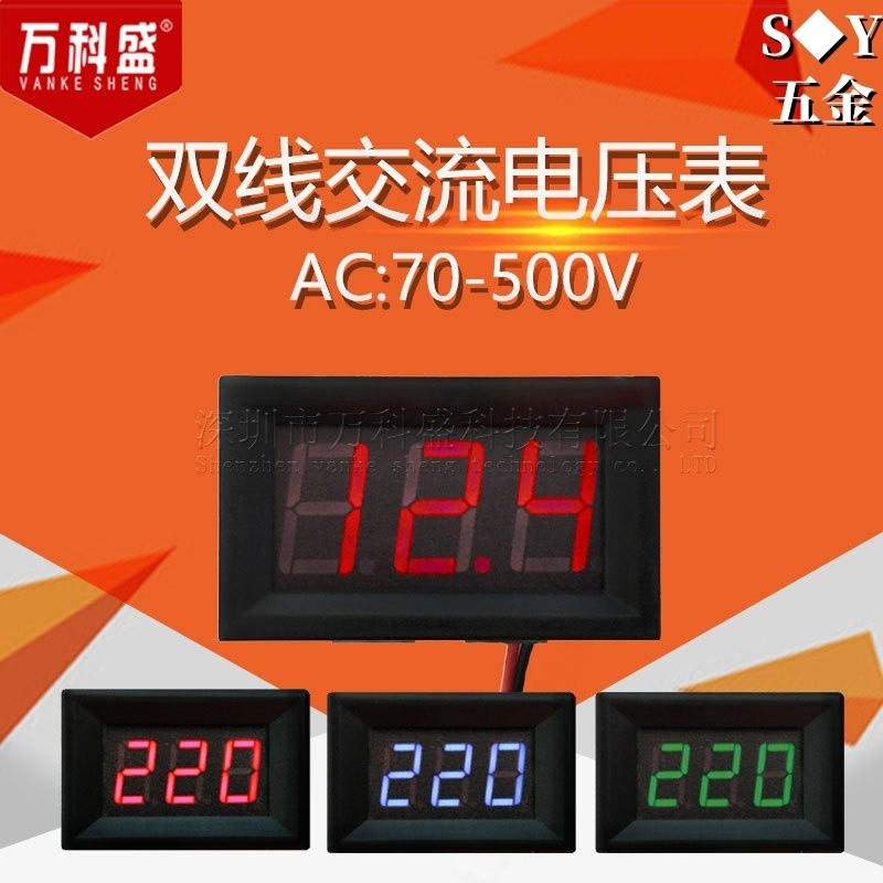 จอแสดงผลดิจิตอล LED Two-Line AC โวลต์มิเตอร์ 2 เส้นโวลต์มิเตอร์แบบดิจิตอล AC220V City ไฟฟ้า 380V ไฟฟ