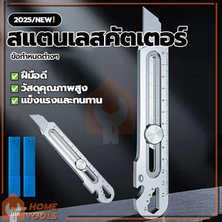 18mm สแตนเลสคัตเตอร์ มีดคัตเตอร์อย่างดีอเนกประสงค์ คัตเตอร์สำนักงาน คัตเตอร์ใช้ง่าย 6 In 1 Cutter