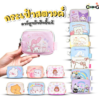 กระเป๋าใส่เหรียญ ใส่สตางค์ ลายการ์ตูนซานริโอ้ คุโรมิ คิตตี้ …