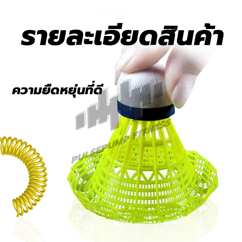ลูกแบดมินตัน ( 1 ชิ้น) อุปกรณ์กีฬา ลูกพลาสติก ลูกขนไก่ อุปกรณ์กีฬาที่ทนทาน - รูปที่ 5