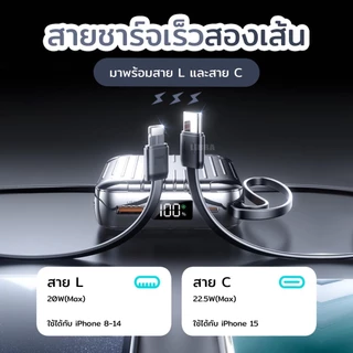 LiBRA Q54 PowerBank 30000mAh พาวเวอร์แบงค์ Fast Charge PD22.5W มีสายชาร์จและสายหิ้วในตัว หน้าจอ LED【รับประกัน 1 ปี】