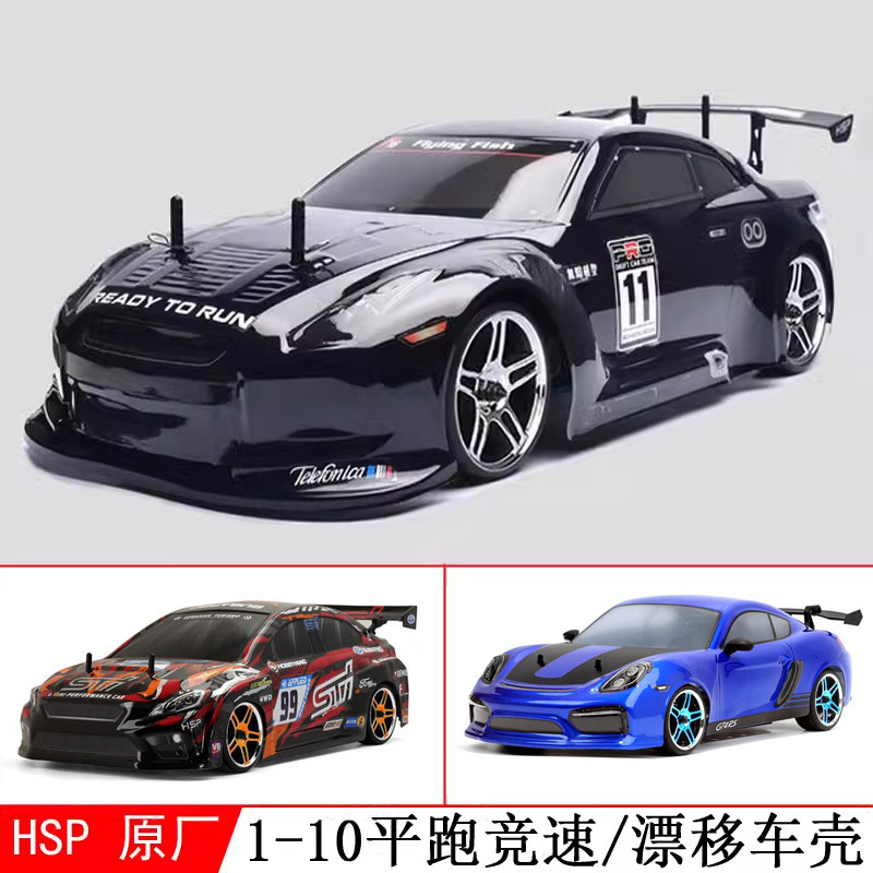 1/10 HSP 94123 94122 จําลองแบนวิ่ง/Drift Original กีฬารถรุ่นรถ/Modified Tension SHELL