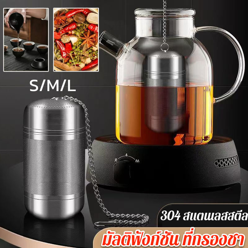 ที่กรองชา สเตนเลส 304 มีโซ่ กรองชาตาข่าย อุปกรณ์ชงชา ตะกร้อกรองน้ำแกงเครื่องเทศ ตัวกรองน้ำซุป สําหรับกาน้ําชาถ้วยน้ํา