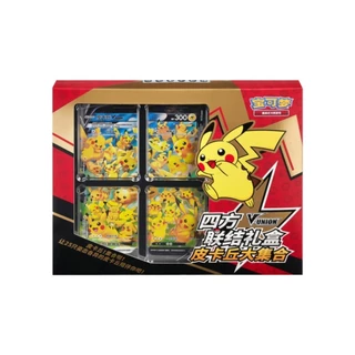 กล่องของขวัญการ์ดโปเกมอนลิงค์สี่เท่า ของแท้ PTCG ภาษาจีนตัวย่อ กรอบปิกาจู