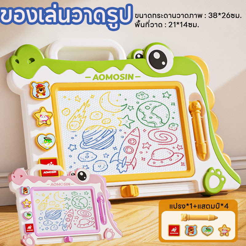 กระดานวาดรูป กระดานวาดภาพแม่เหล็ก กระดานแม่เหล็กเขียนได้ลบได้ ของเล่นวาดรูป ของเล่นเด็ก