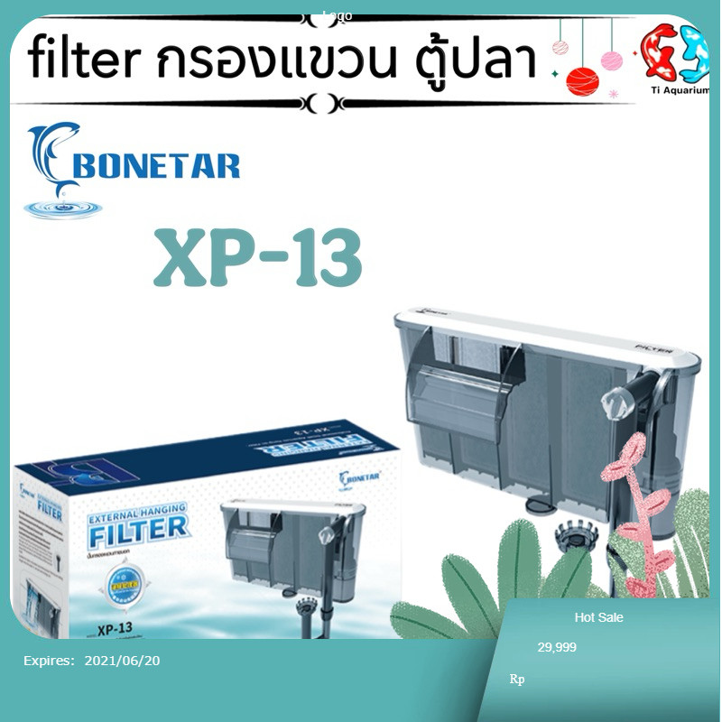 กรองแขวนข้างตู้ Jeneca XP-13