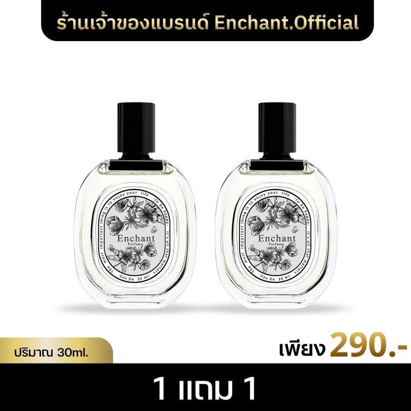 【ซื้อ 1 แถม 1】น้ำหอม Enchant + Enchant  ผู้หญิง Perfume