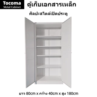 Spot Goods ตู้ล็อกเกอร์เหล็ก 5 ชั้น ประหยัดพื้นที่