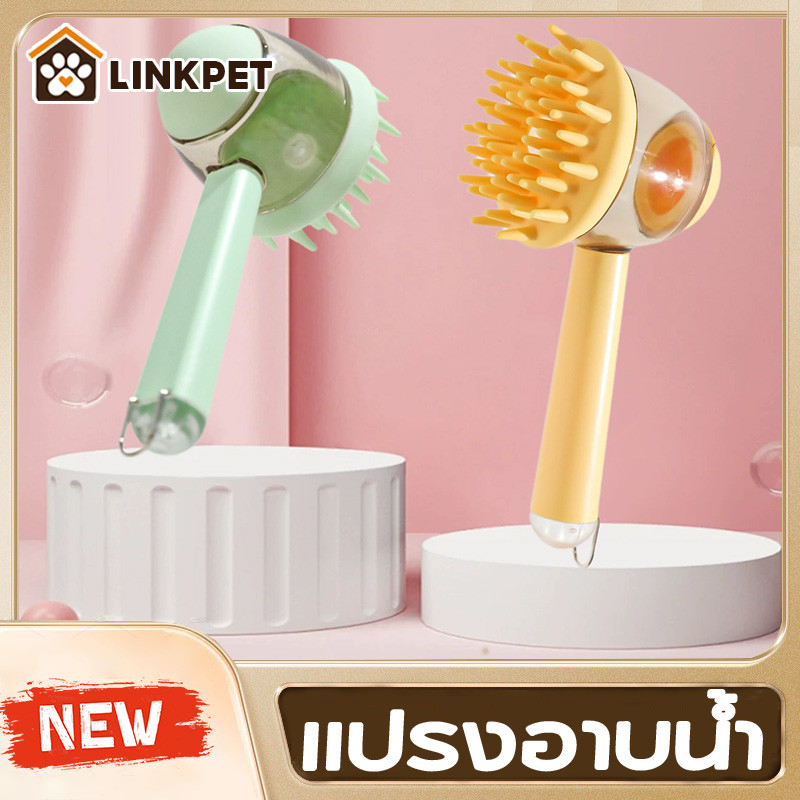 แปรงอาบน้ำสัตว์เลี้ยง แปรงสัตว์เลี้ยง แปรงอาบน้ำสุนัข ล้าง + นวด เจลอาบน้ำสามารถเทลงในแปรงได้