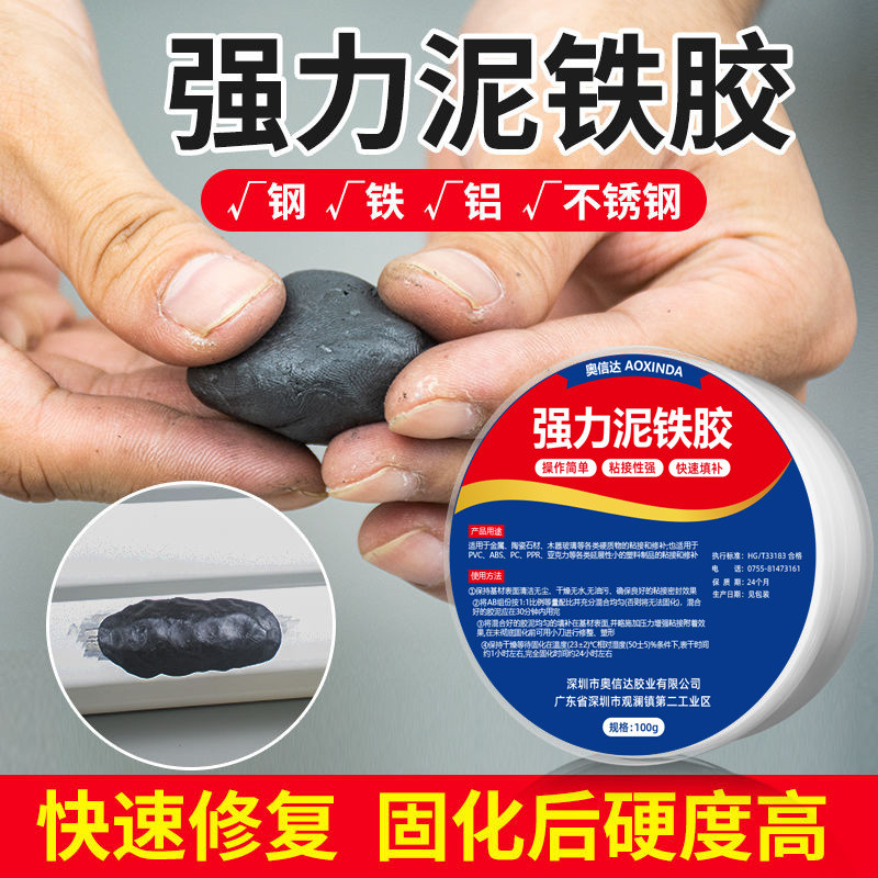 [Hot Sale][1606Second-Time Repurchase]Putty Iron Glue Repair Strong Iron Putty Shaping Glue Fuel Tan