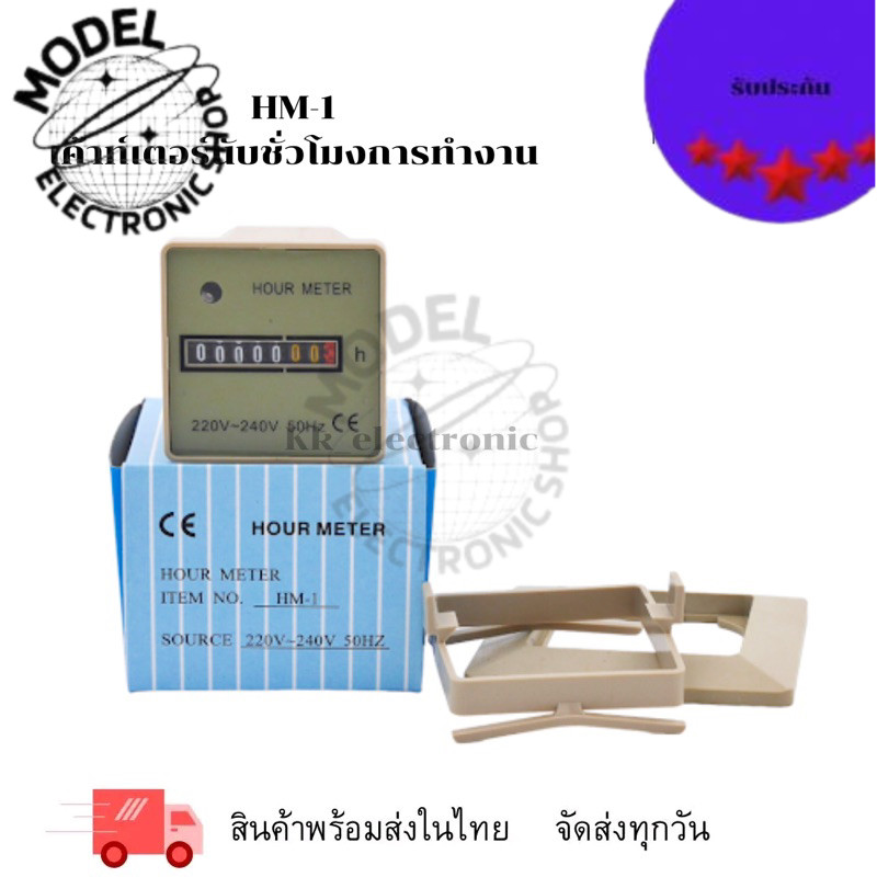 thim HM-1  CE certificated Hours Run Panel Meter with Frequency of 50 or 60Hz HM-1: Hour Meter