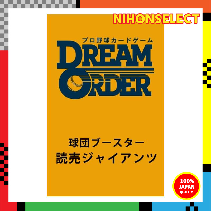 Professional Baseball Card Game DREAM ORDER Team Booster Yomiuri Giants "Giants of Valor" BOX