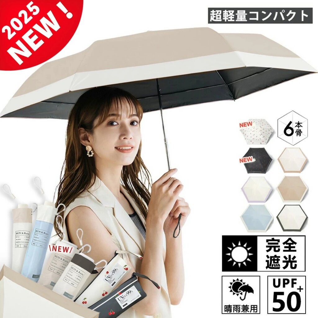 ร่ม WPC **2025 Collection** กัน UV 100% 2 Tone ร่มพับได้ ขนาดเล็ก คอลใหม่ล่าสุด