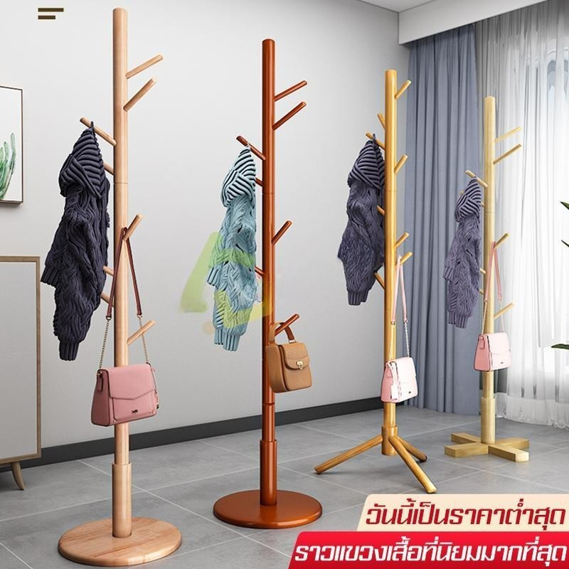 MYHOT ราวแขวน ราวไม้ ราวแขวนหมวก ที่แขวนกระเป๋า  ราวแขวนผ้า แขวนเสื้อ ราวแขวนอเนกประสงค์ พร้อมส่ง