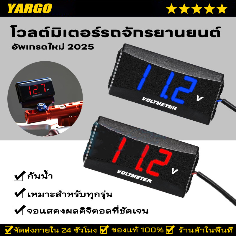 ไฟวัดแบตเตอรี่รถยนต์ วัดโวลท์มอเตอร์ไซค์ไฟฟ้า สินค้ามีจำนวนจำกัด จอแสดงผลดิจิตอลที่ชัดเจน ความแม่นยำสูงแรงดัน