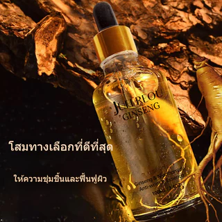 ✨1แถม1🔥เอสเซนส์เปปไทด์ สารสกัดจากโสม ต่อต้านริ้วรอย/​เซรั่มหน้าใส ​​​เซรั่มโสม ​โสมทองเอสเซนส์ สารสกัดจากรากโสม ​ครีมลบริ้วรอย ​เซรั่มบำรุงผิวหน้า ​อุดมไปด้ว Antiwrinkle Ginseng Serum