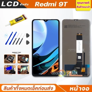 หน้าจอ LCD ทุกรุ่น Redmi 9A/9/9C/9T/เรดมี่10/10C/10A/เรดมี่12C/13C/8/8A/เรดมี่Note 10 /Note 8 Pro/Note 9/Note 11