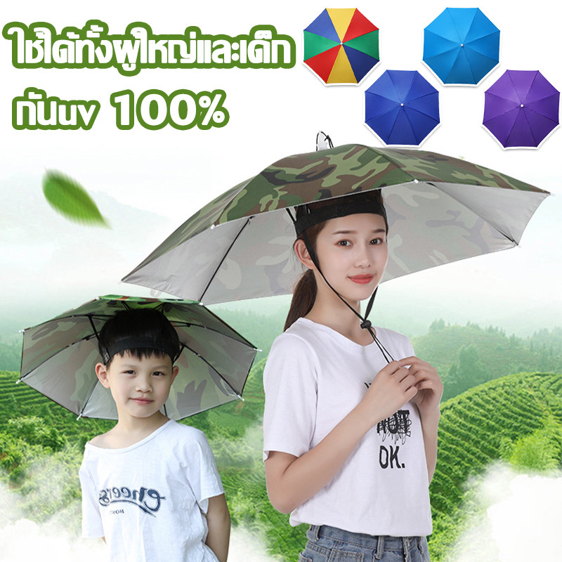 COD หมวกร่ม ตกปลา กันuv90% ใส่ง่าย กันฝนกันแดด ใช้ได้ทั้งผู้ใหญ่และเด็ก แข็งแรงทนทาน