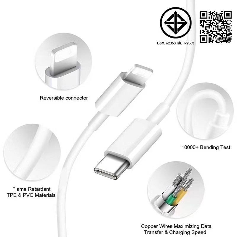 ￼สายชาร์จ ชาร์จไว PD 20W Type C to L Charging Cable