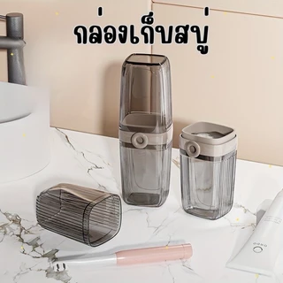 อุปกรณ์เก็บแปรงสีฟันและยาสีฟันแบบพกพา - ดีไซน์มินิมอล ใช้งานง่าย พกพาสะดวก ทั้งในบ้านและนอกบ้าน HE0116LY