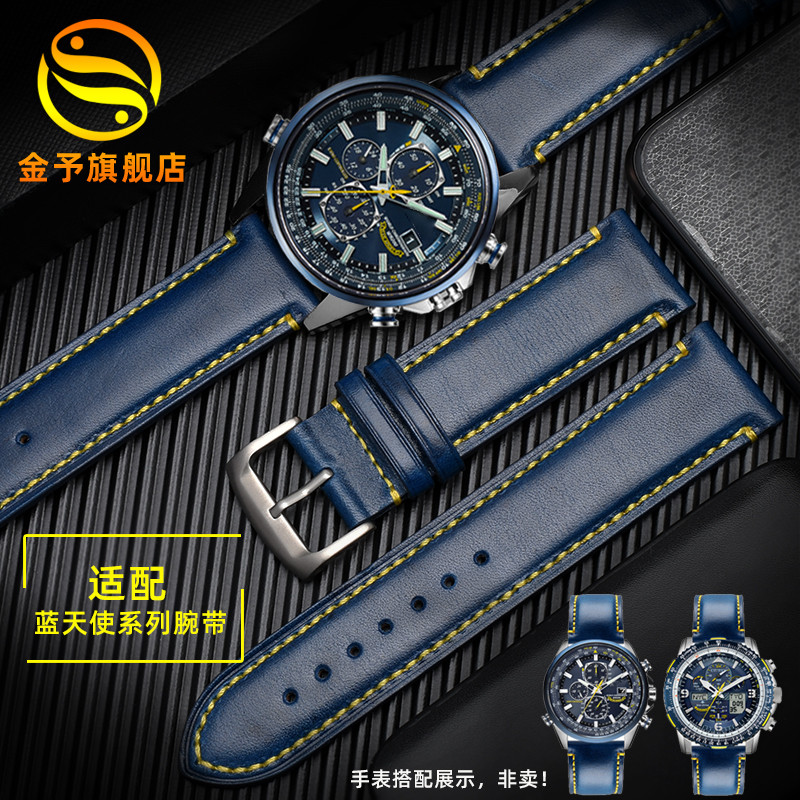 Jinyu ปรับให้เข้ากับ Western Iron City Blue Angel Eagle ในอากาศ JY-8035-04E/8030-83E สายนาฬิกาหนังแท