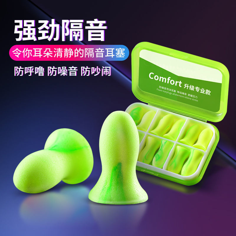 Hot Sale#[German New]MINI Soundproof Earplugs for Sleeping, Student Noise Reduction, Small Size Sile