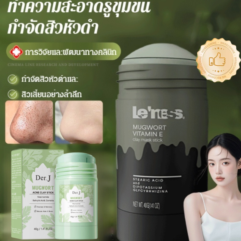 🔥สินค้าขายดี🔥 มาส์กโคลนกำจัดสิวหัวดำ สิวอักเสบ ไม่มีน้ำหอม ไม่มีสารกันเสีย ดูแลผิวผู้ใหญ่ ทำความสะอาดล้ำลึก ใช้งานง่าย