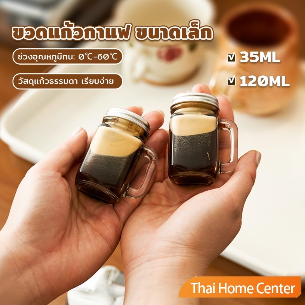 ขวดแก้วกาแฟ 35ml 120ml ขนาดเล็ก สําหรับใส่ตัวอย่างกาแฟ แบบพกพา น้ําผึ้ง mini เอสเปรสโซ่ Coffee cup