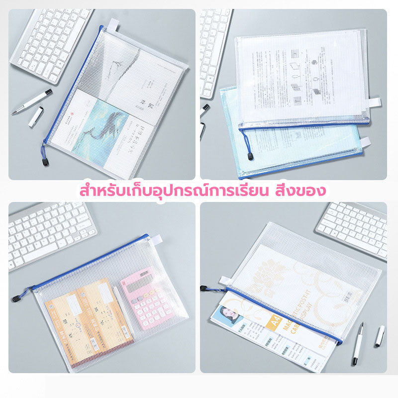 แฟ้มซองซิปใส่เอกสาร A4/A5/A6 ซองเอกสาร  กันน้ำpvc แฟ้มตะข่าย คละสี - รูปที่ 2
