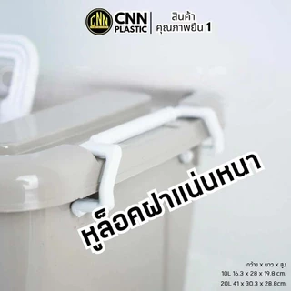 กล่องพลาสติก สีโมเดิร์น[ความจุ 10 ลิตร] ลังพลาสติก กล่องเก็บของ กล่องพลาสติกมีล้อ แข็งแรง ทนทาน