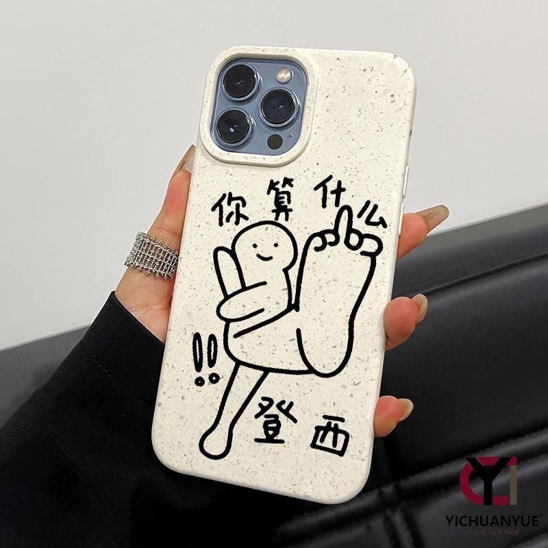 สำหรับ iPhone 13 12 14 11 15 Pro Max XR X Plus X นิ้วกลางลายการ์ตูนมนุษย์ตัวเล็กย่อยสลายได้กันกระแทกและกันกระแทก เคส