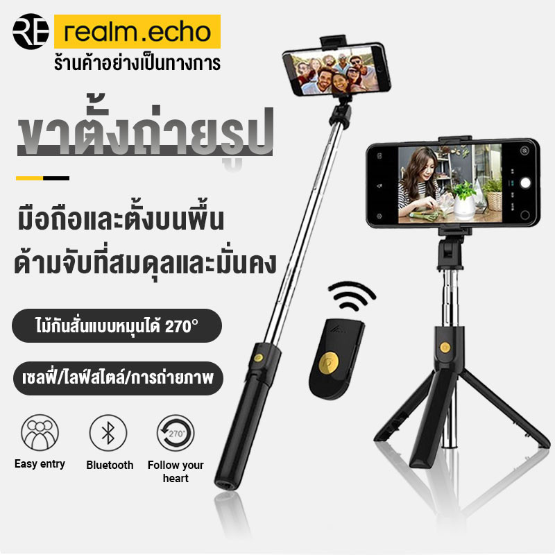 ไม้เซลฟี่บลูทูธK07/K10 Selfie Stick Mini ขาตั้งกล้อง Monopod ขยายได้เติมระยะไกลชัตเตอร์ ใช้งานได้กับโทรศัพท์ทุกรุ่น