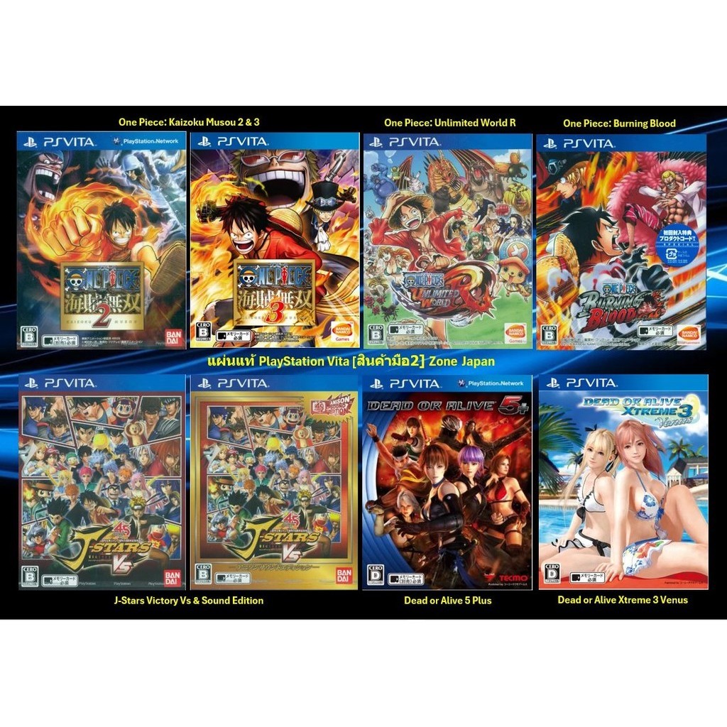 [มือ2][05] แผ่นแท้ Ps Vita One Piece | J-Stars Victory Vs | Dead or Alive 5 Plus | Dead or Alive Xtr