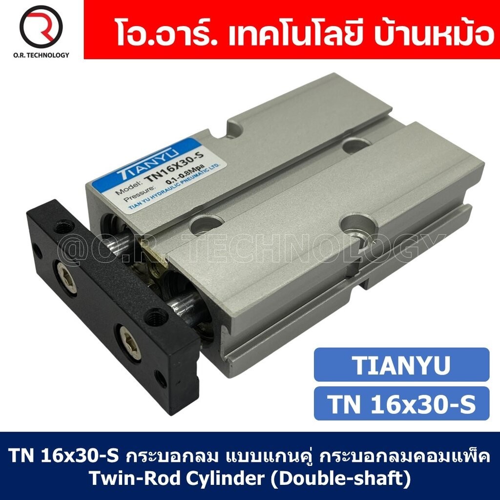 TN10 TN16 กระบอกลม แบบแกนคู่ กระบอกลมคอมแพ็ค 2 แกน Twin-Rod Cylinder compact Double-shaft Air (Bore10-16 x Stroke10-70)