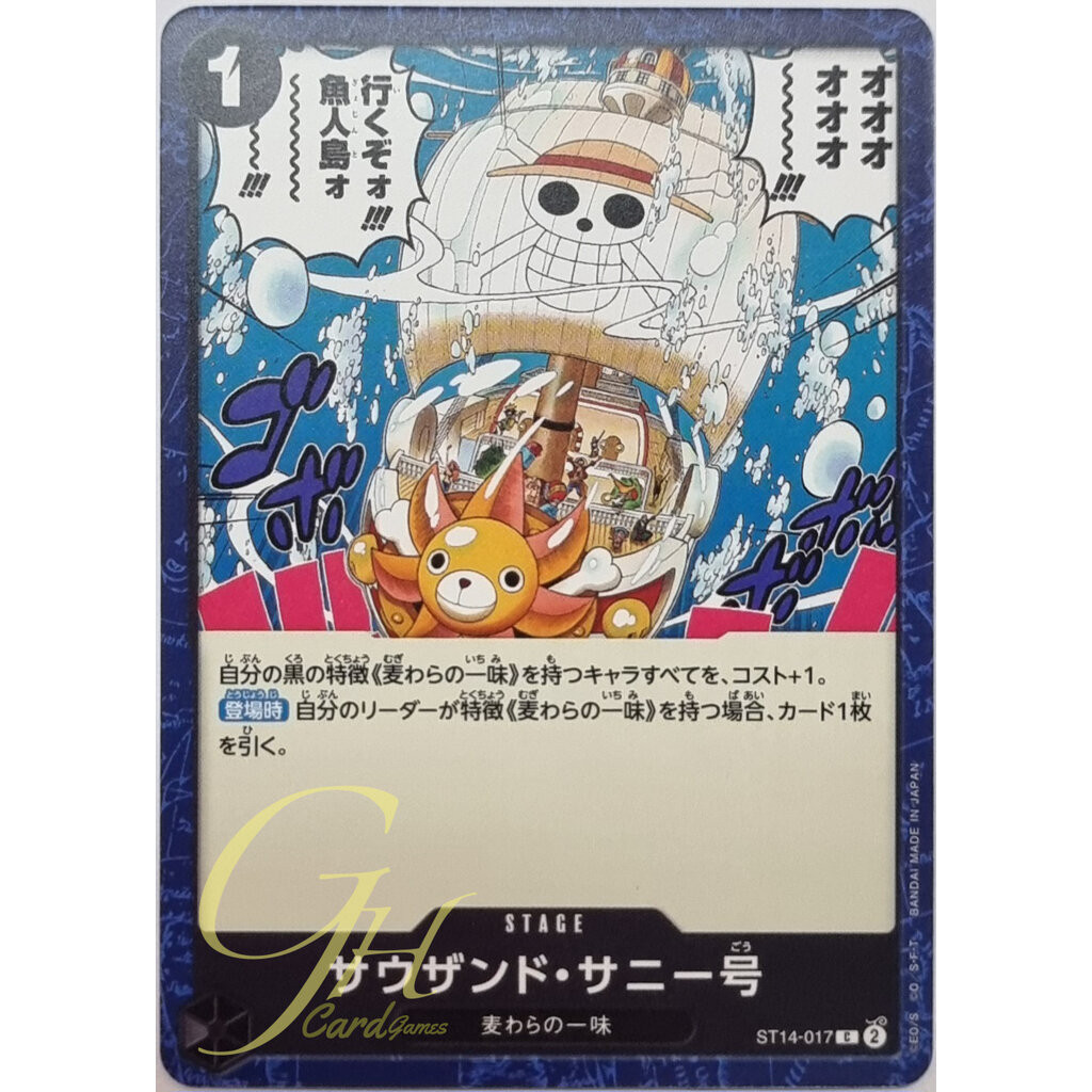 One Piece Card Game [ST14-017] Thousand Sunny (Common)