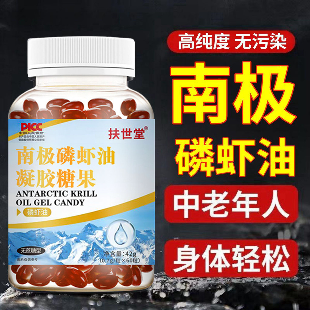 กิจกรรมแอนตาร ์ กติก Krill Oil Gel Candy 60 แคปซูล/Bottle Plus จํานวนวัยกลางคนผู ้ สูงอายุ Krill Oil/4.29