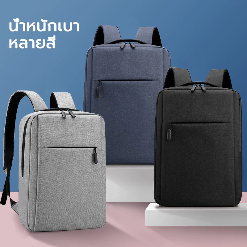 กระเป๋าเป้ผู้ชาย กระเป๋าใส่แล็ปท็อป แฟชั่น นักเรียน เลือกสีดำและสีเทา Backpack