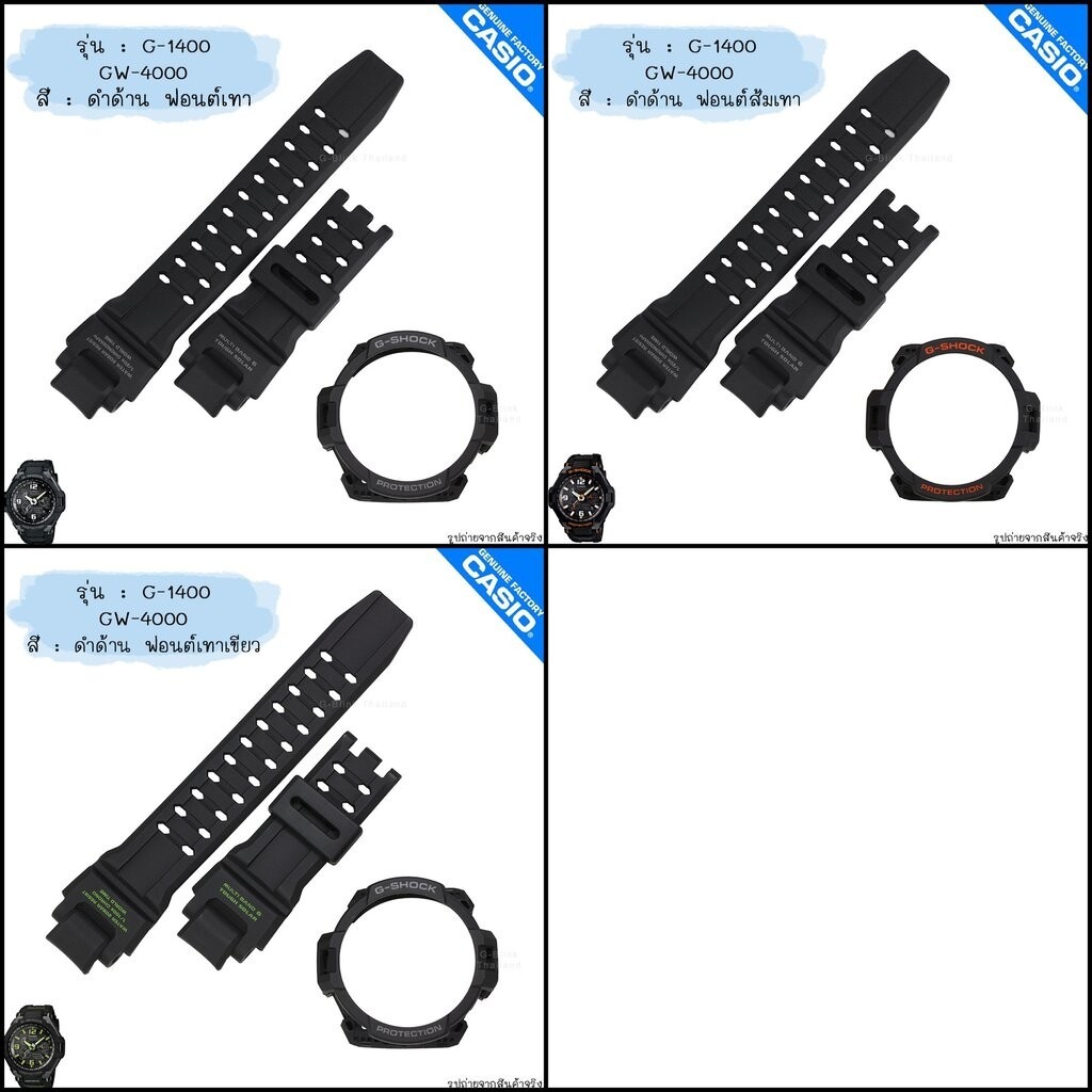 ใหม่ แท้ ตรงปก 💯% พร้อมส่ง กรอบสาย มีสกรีน G-Shock รุ่น นักบิน GW-4000 G-1400 Gravity Master จีช็อค