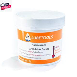 จารีทนความร้อน สูง 800 องศา จารีทองแดง น๊อตจัตาย 200 กรัม An…