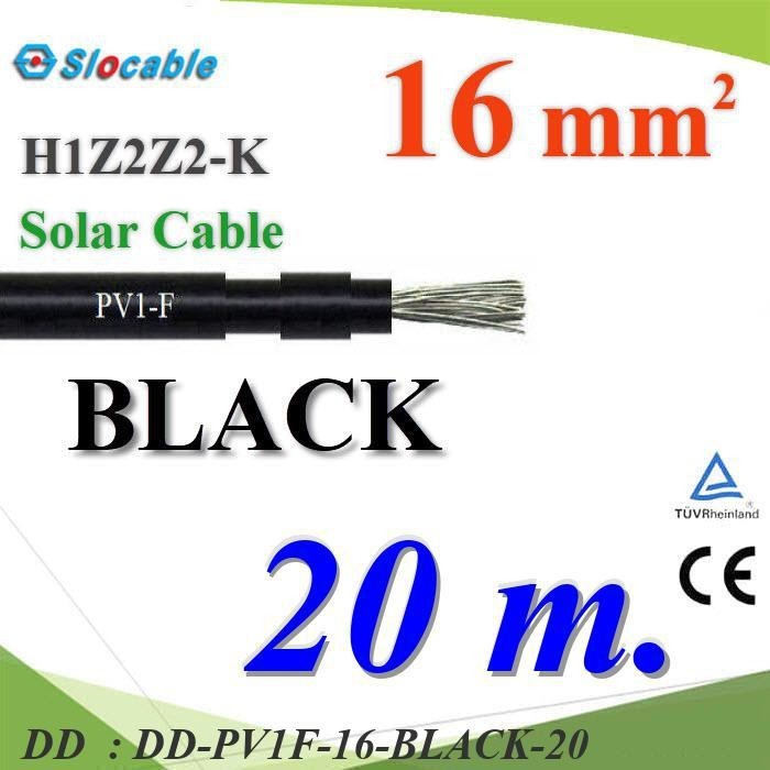 PV1F-16-BLACK-20 20 เมตร สายไฟ PV H1Z2Z2-K PV1-F 1x16 Sq.mm. DC Solar Cable โซลาร์เซลล์ DD