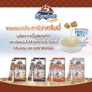 Kaniva ขนมแมวเลีย Creamy Treat คานิว่า ครีมมี่ทรีต เพิ่มความอร่อยด้วยฟรีซดราย ขนาดซองละ 15 กรัม