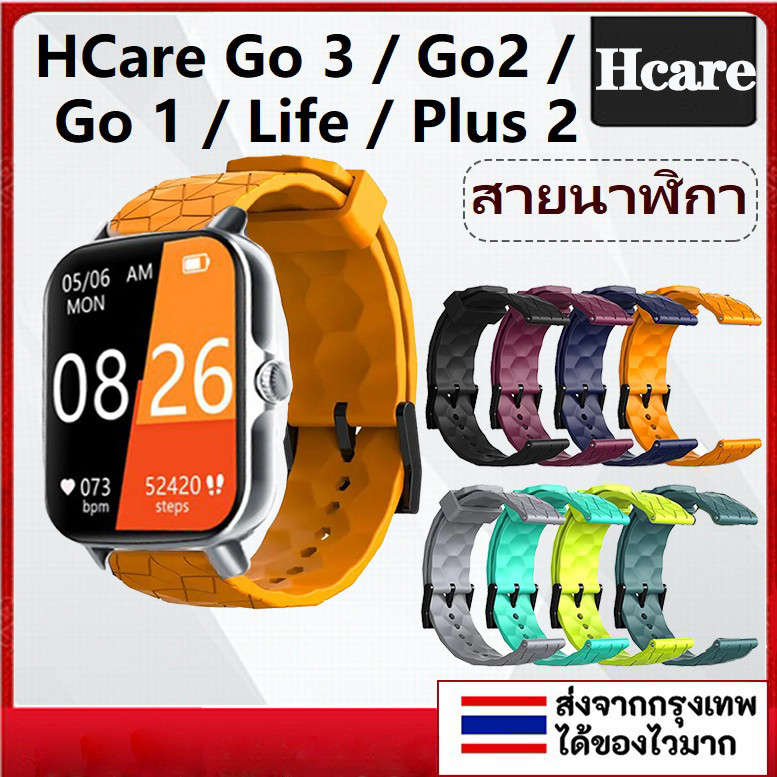 ฟุตบอลกีฬาซิลิโคนสําหรับ Hcare Go 3 สมาร์ทนาฬิกาเปลี่ยนสร้อยข้อมือ Hcare Go Series Go 3/Go 2/Go 1/Life/Plus 2 กีฬา 20 มม.อุปกรณ์เสริม