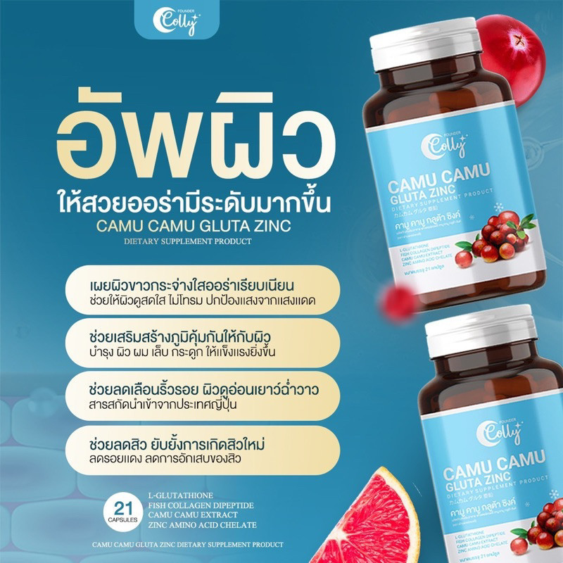 {🍓พร้อมส่ง+ส่งฟรี} คามู คามู ซิงค์ 1 แถม 3 camu camu zing ลดสิว รักษาสิว กระจ่างใส ฟาวเดอร์สกิน อาหา