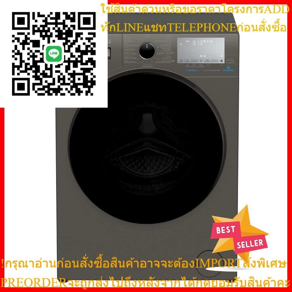 เครื่องซักผ้าฝาหน้า BEKO WCV9749XMST 9 กก. 1400RPM อินเวอร์เตอร์FRONT LOAD WASHING MACHINE BEKO WCV9