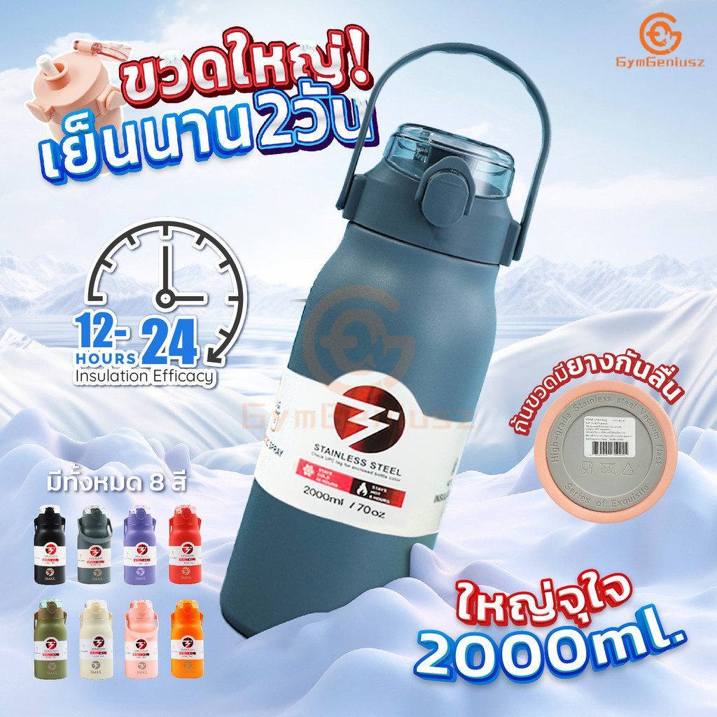 ขวดน้ำเก็บความเย็น สเตนเลส316 กระบอกน้ำเก็บอุณหภูมิ กระติกน้ำสแตนเลส 2 ลิตร ความจุ 2ลิตร 2000ml เก็บ