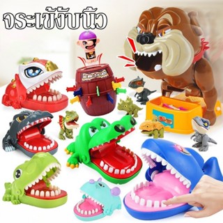 จระเข้งับนิ้ว ของเล่นเด็ก เกมงับนิ้ว ของเล่นครอบครัว เสริมพั…